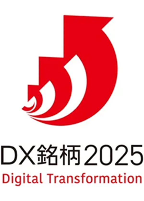 DX銘柄2025